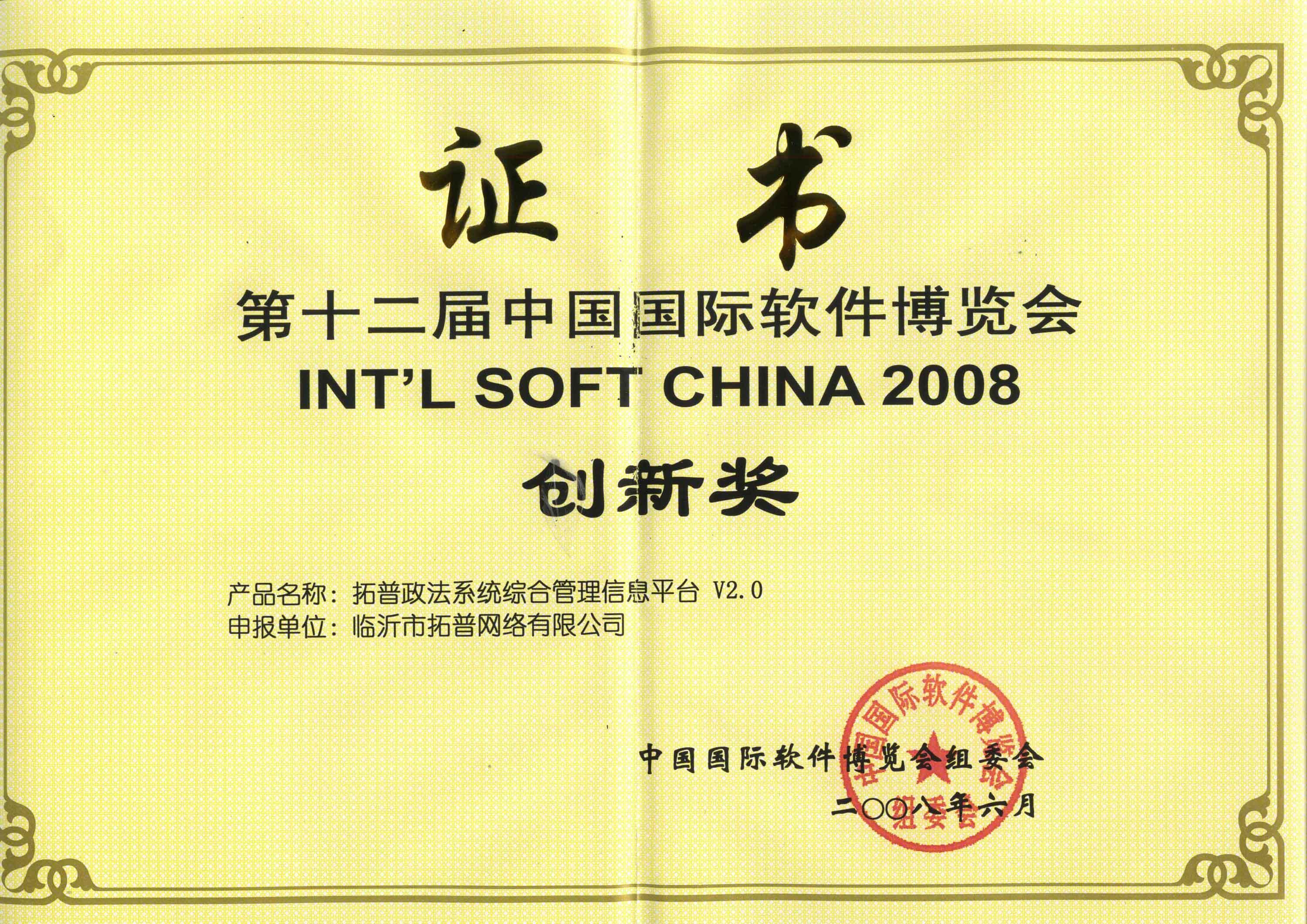 主題：《拓普發改委項目綜合管理系統》 日期：2013-03-01