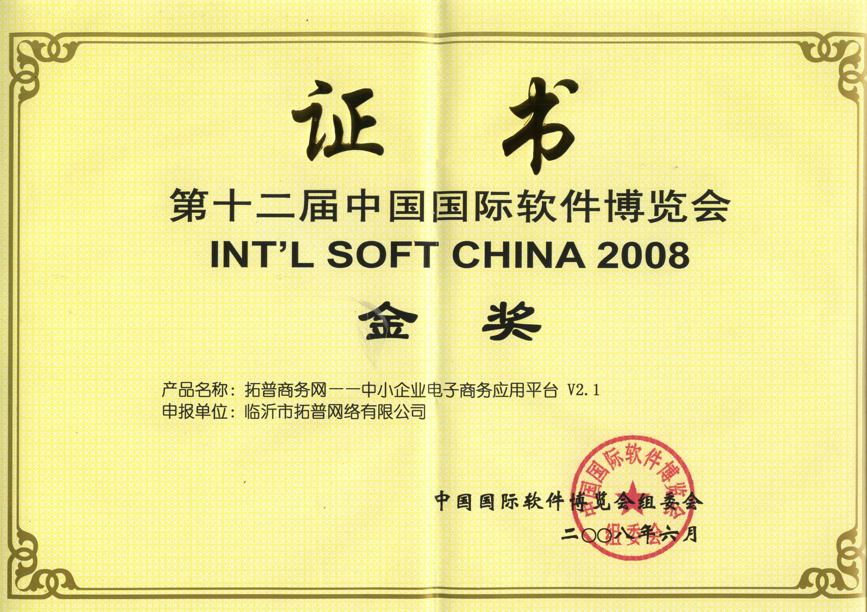 主題：《中小企業電子商務平臺》 日期：2013-03-01