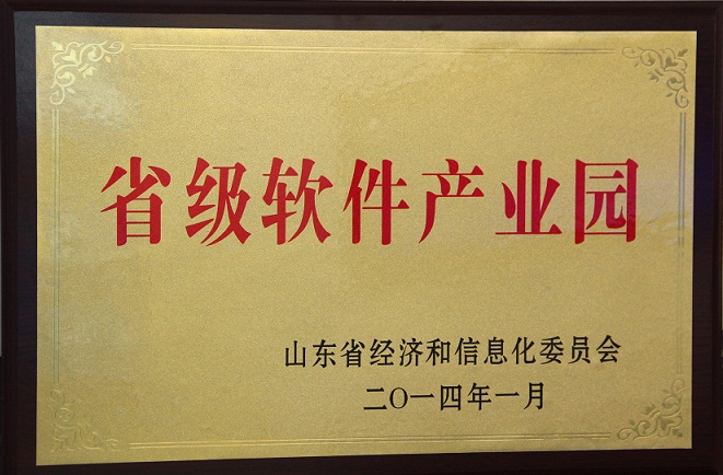 主題：省級軟件產業園 日期：2017-03-06