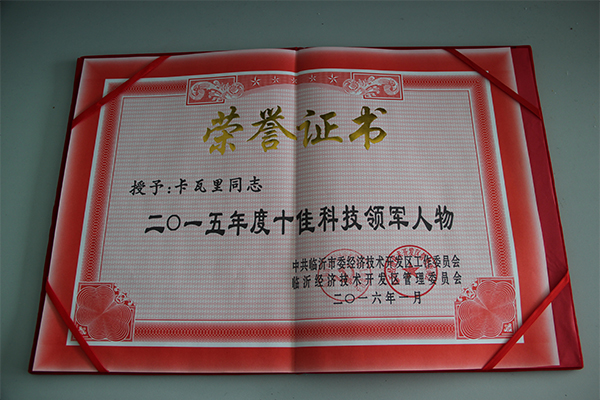 主題：卡瓦里——2015年度科技領軍人物 日期：2018-07-26